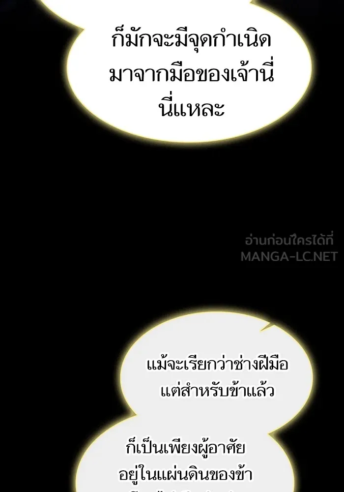 ผู้เล่นขั้นเทพแห่งหอคอยฝึกสอน ตอนที่ 222 รูปที่ 54