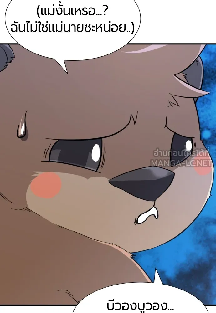 ยอดสถาปนิกผู้พิทักษ์อาณาจักร ตอนที่ 55 รูปที่ 39