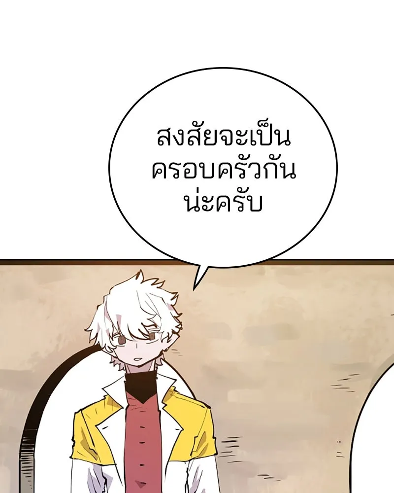 Player ตอนที่ 113 รูปที่ 143