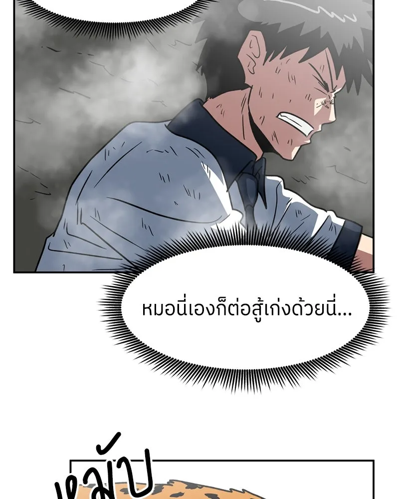 โรงเรียนสัตว์กินเนื้อ ตอนที่ 7 รูปที่ 68