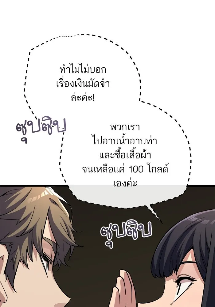 เริ่มเกมพร้อม 13 คุณสมบัติลับ ตอนที่ 8 รูปที่ 17