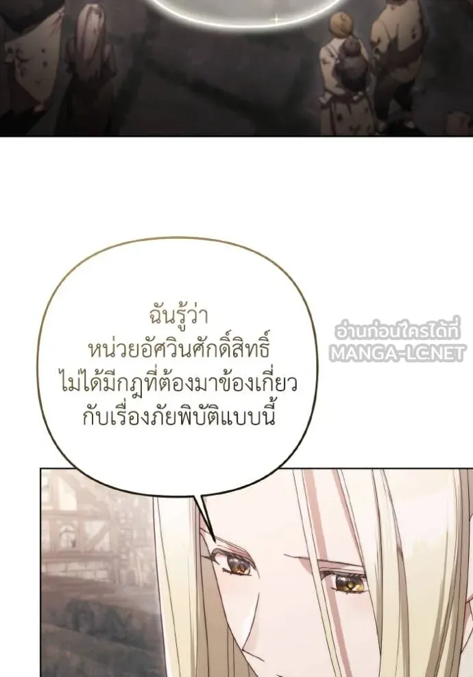 ราชินีจอมมาร ตอนที่ 42 รูปที่ 33