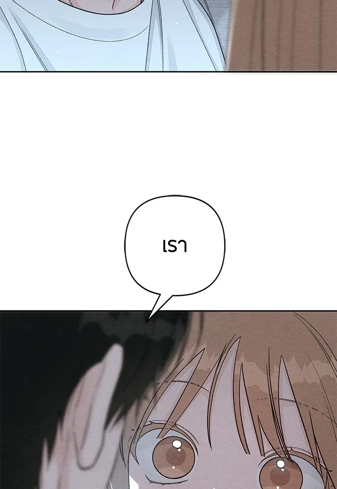 เป็นวัยรุ่นมันเหนื่อย ตอนที่ 114 รูปที่ 95