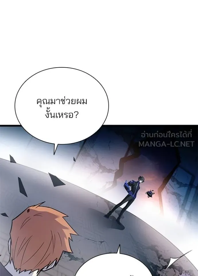 Villain to kill ตอนที่ 175 รูปที่ 18