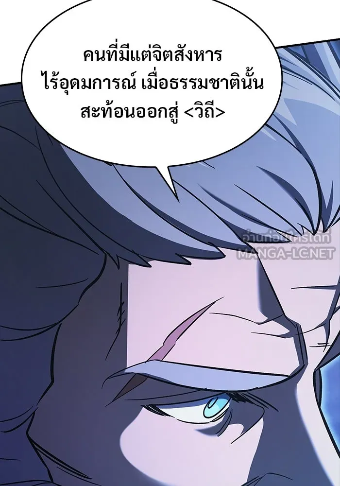 ซอร์ดมาสเตอร์ผู้กลืนดาบ ตอนที่ 27 รูปที่ 78