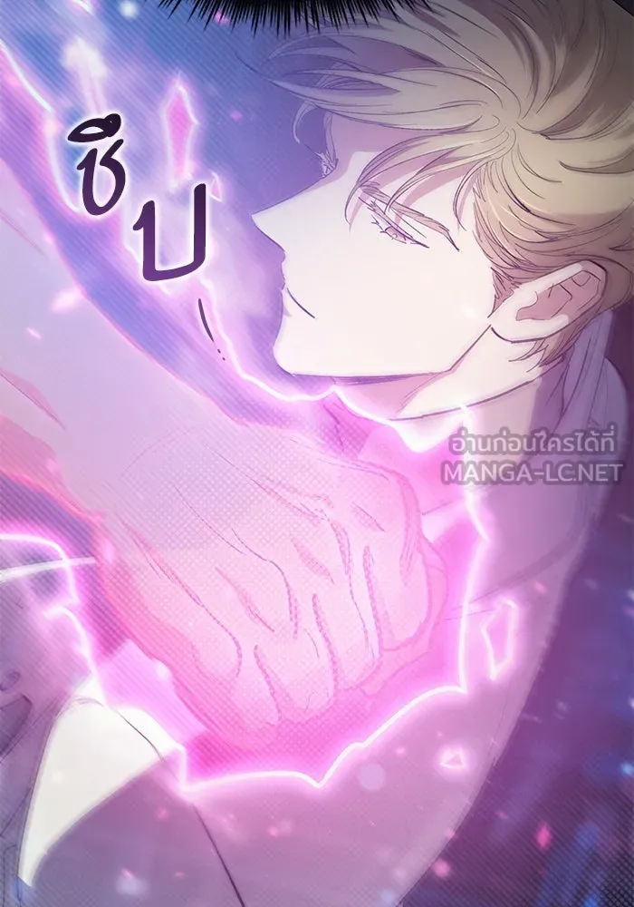 My S-Class Hunters ตอนที่ 83 ปิกนิกดันเจี้ยน รูปที่ 138