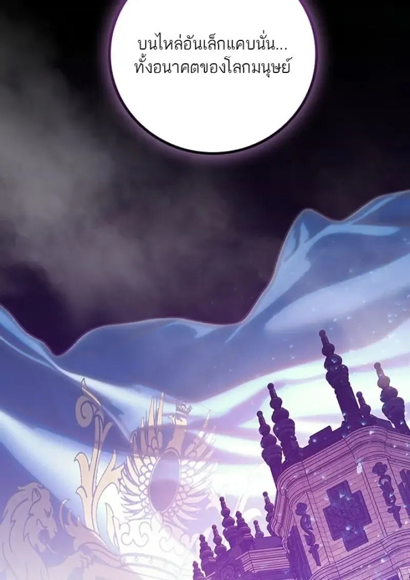 Dragon-Devouring Mage ย_อนเวลาจอมเวทย_กล_นม_งกร ตอนที่ ตอนที่ 135 รูปที่ 14