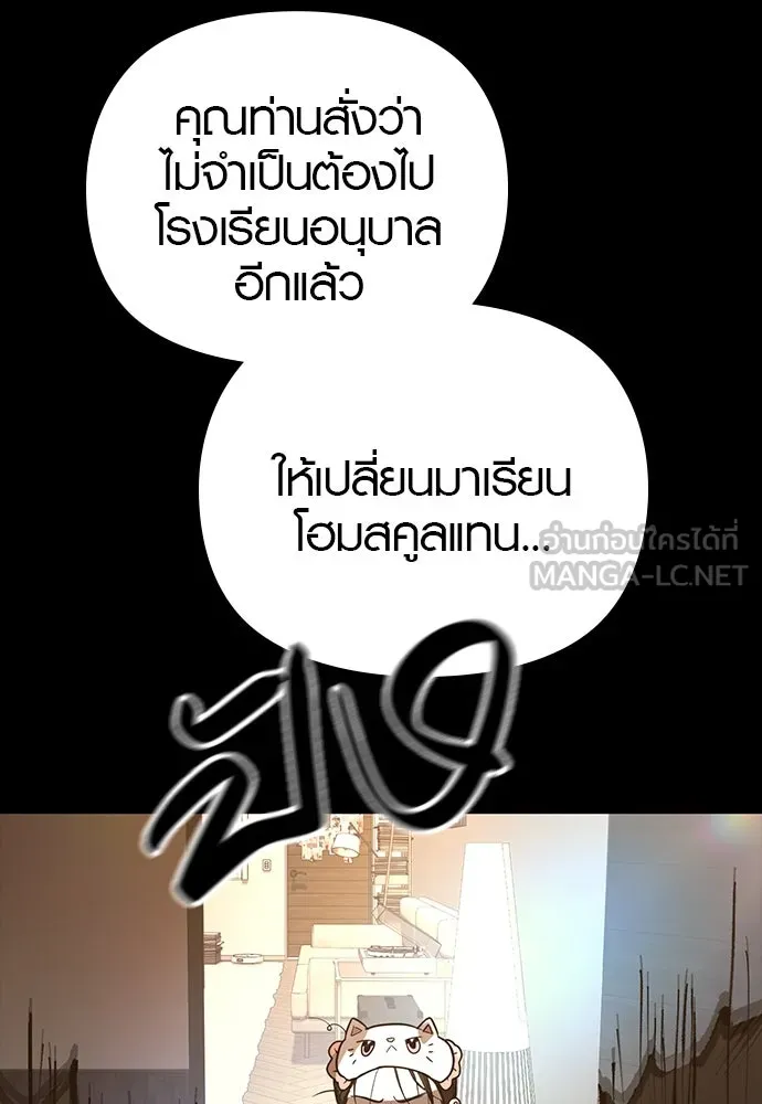 บันทึกรักลูกสาวเจ้าพ่อ ตอนที่ 1 รูปที่ 195