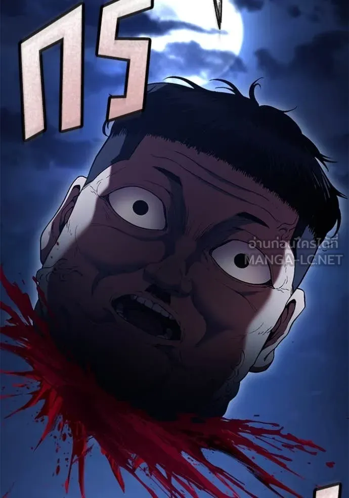 สนิมเชือดเลือดสาด ตอนที่ 53 รูปที่ 88