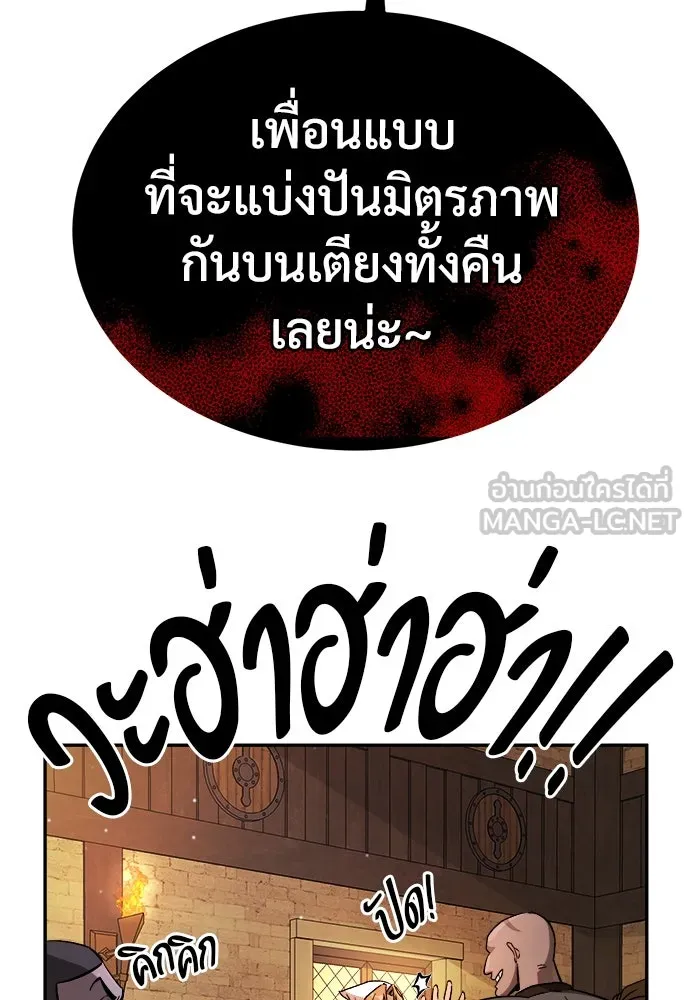 ผู้พิทักษ์เถื่อนแห่งยุคกลาง ตอนที่ 2 รูปที่ 84