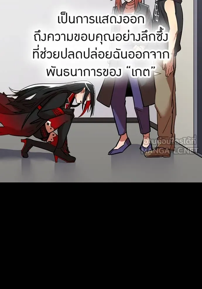 เพลเยอร์เลือดเทวะ ตอนที่ 79 รูปที่ 144