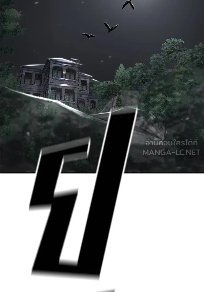 เลวฟาดเลว ตอนที่ 165 รูปที่ 171