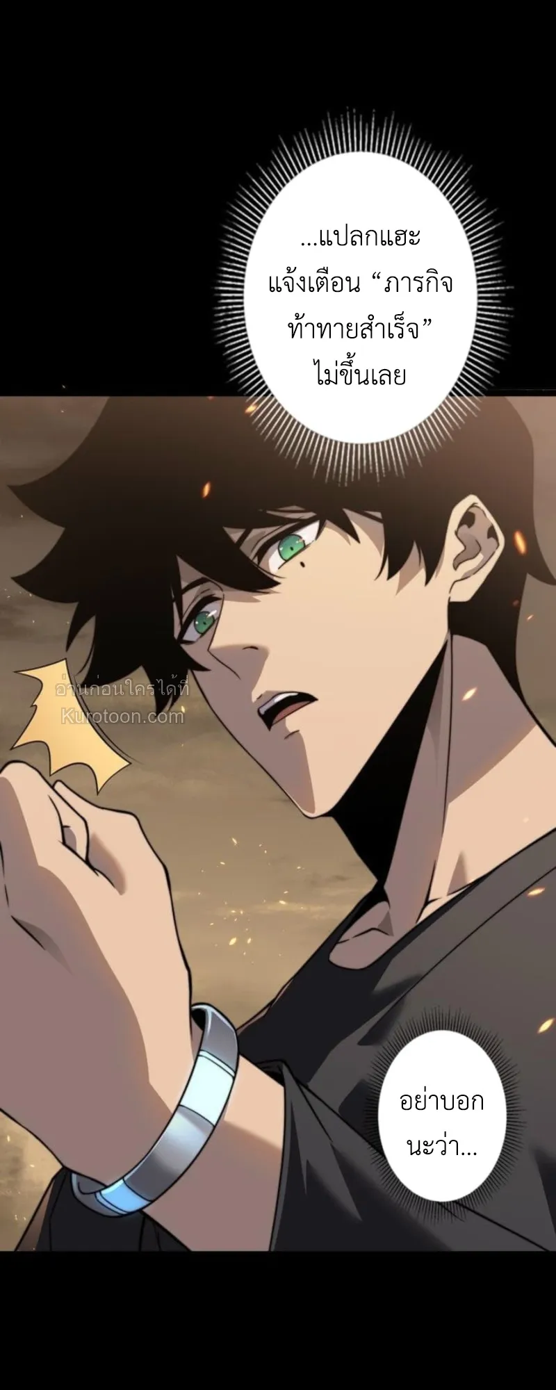 Absolute Domination at Level 0 Using My Analysis Skill เลเวล 0 ท_แกร_งท_ส_ด _ ไร_พ_ายด_วยสก_ลการว_เคราะห_ ตอนที่ ตอนที่ 7 รูปที่ 32