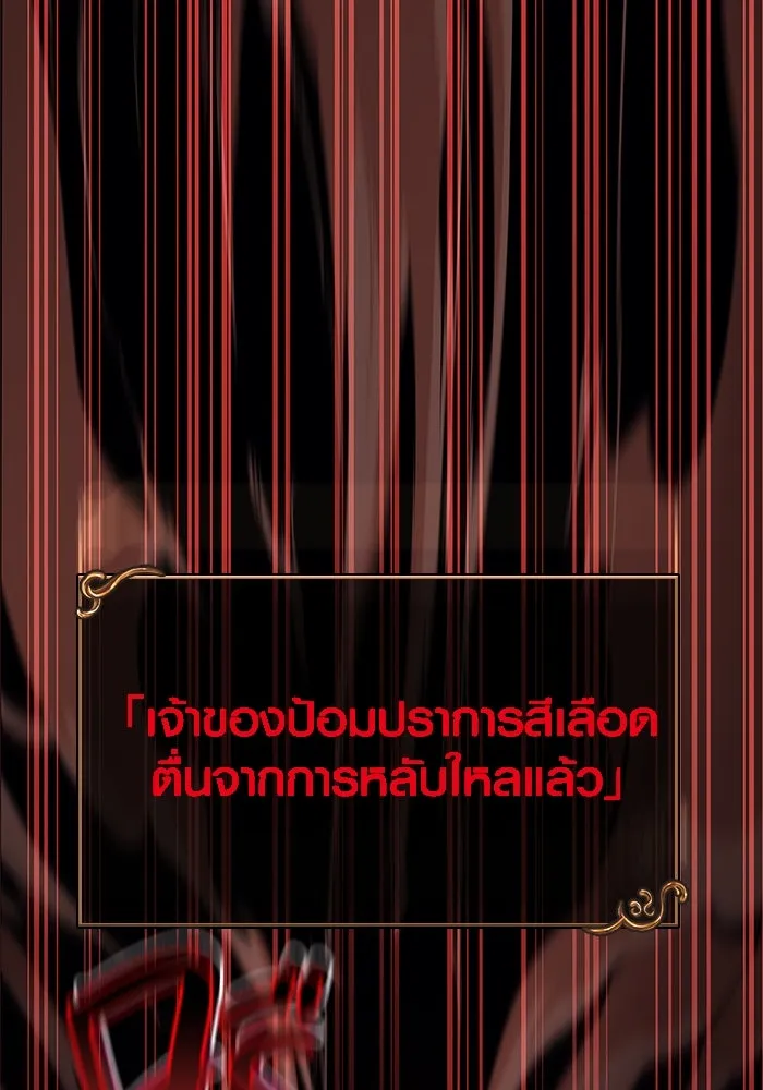 เอาชีวิตรอดในเกมฉบับคนเถื่อน ตอนที่ 27 รูปที่ 182