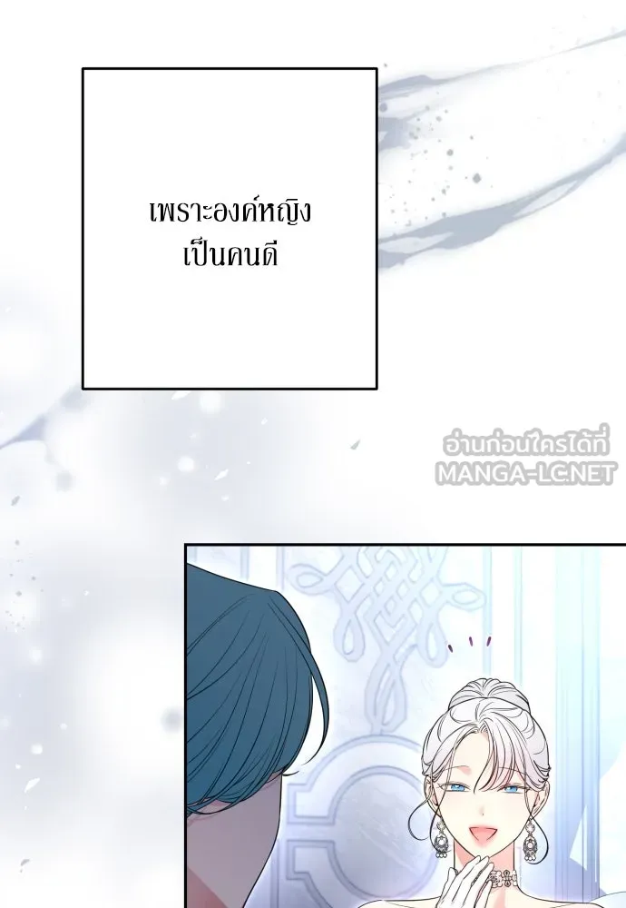 เลดี้มินต์ ตอนที่ 71 รูปที่ 39