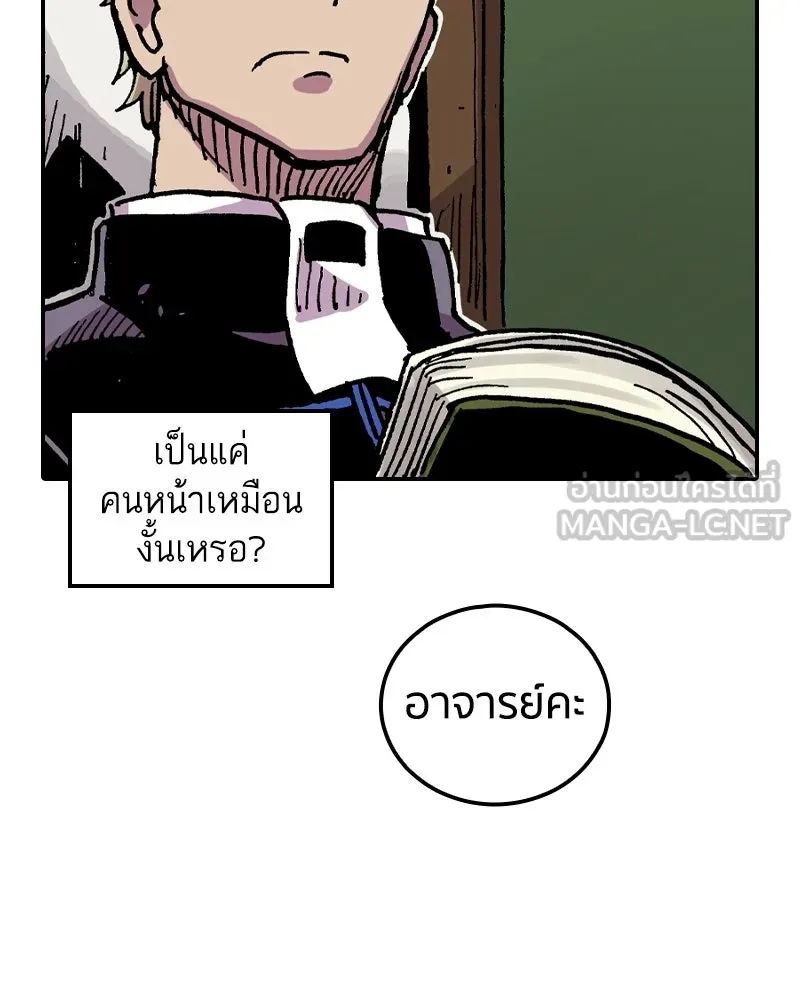 เคลวาเทส อสูรจอมราชัน ตอนที่ 67 สวดภาวนาต่อพระเจ้า (1) รูปที่ 87