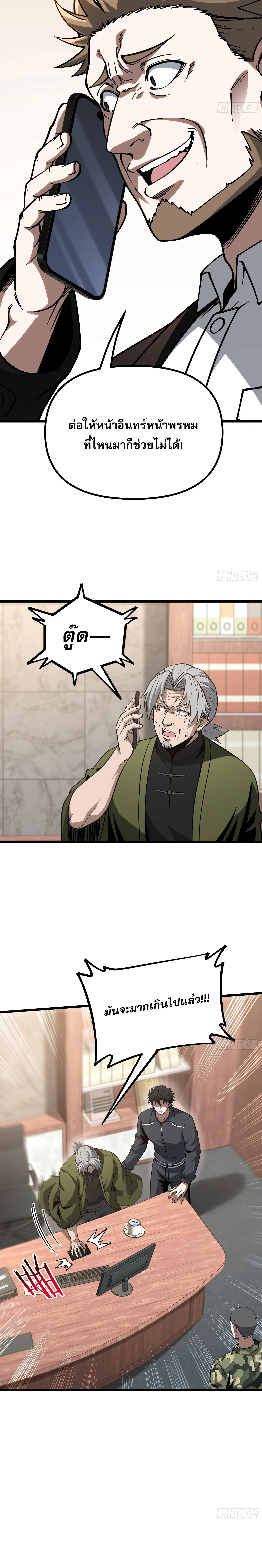 Manga-lc-com อ่านมังงะ อ่านการ์ตูน ออนไลน์ ฟรี City God Level Grandmaster เซียนสวรรค์คืนชีพครองเมือง ตอนที่ 1 2 3 4 5 6 7 8 9 10 11 12 13 14 ฟรี ไม่มีโฆษณา Manga-lc - อ่าน มังงะ อ่าน การ์ตูน ออนไลน์ อ่านมังงะ ฟรี