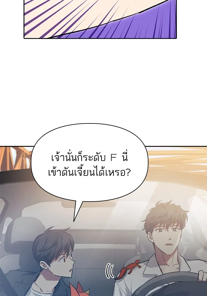 My S-Class Hunters ตอนที่ 80 สิ่งต่าง ๆ ที่เปลี่ยนไป รูปที่ 76