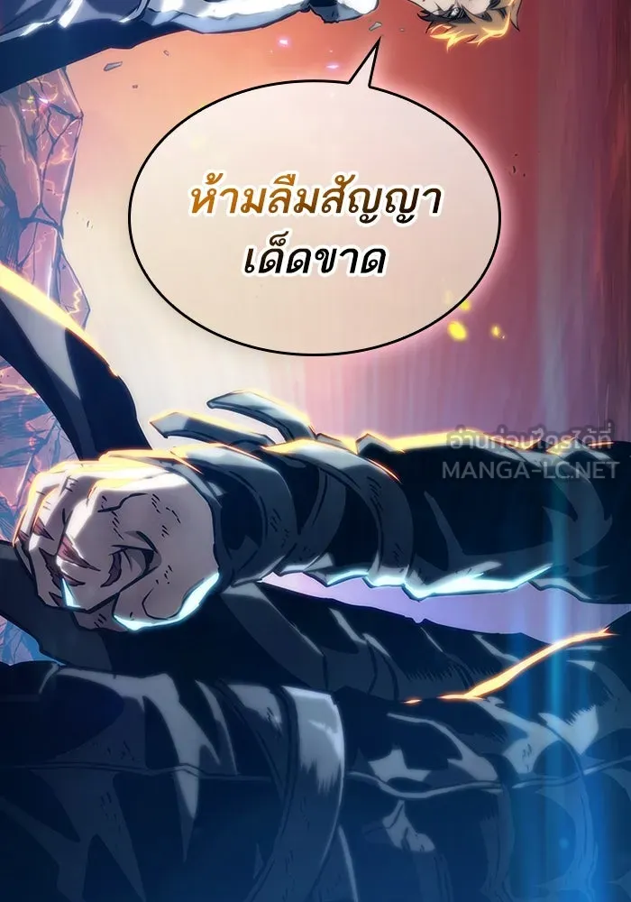 หลังวันสิ้นโลก ตอนที่ 126 รูปที่ 78