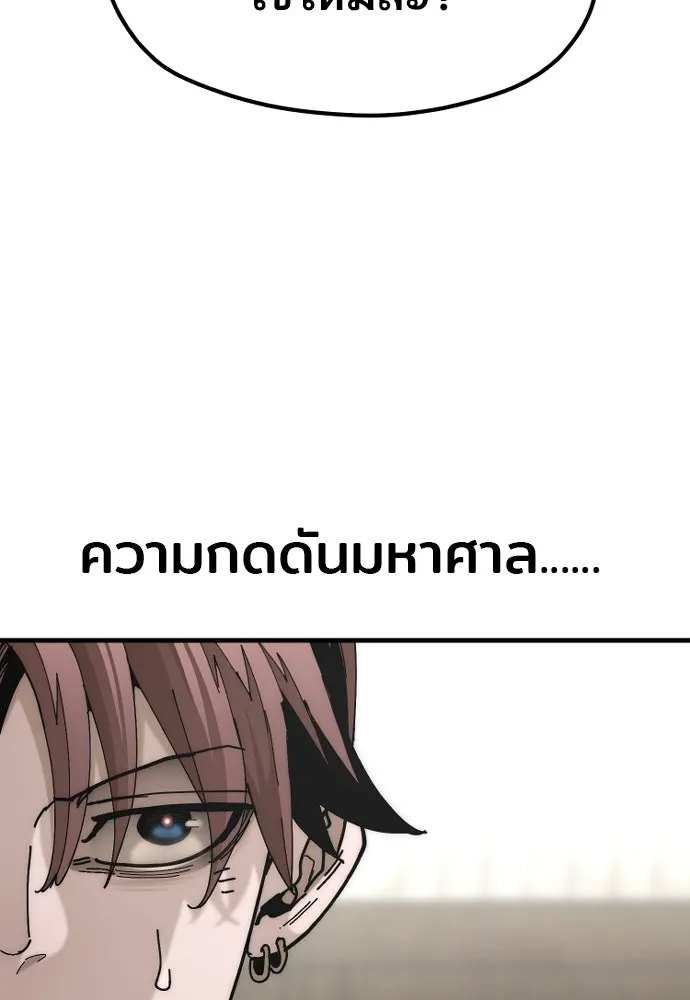 เส้นทางสู่เทพมาร ตอนที่ 134 รูปที่ 80