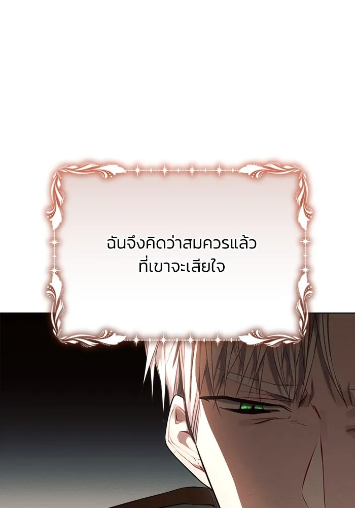 แอชสตาร์ต ตอนที่ 42 รูปที่ 55