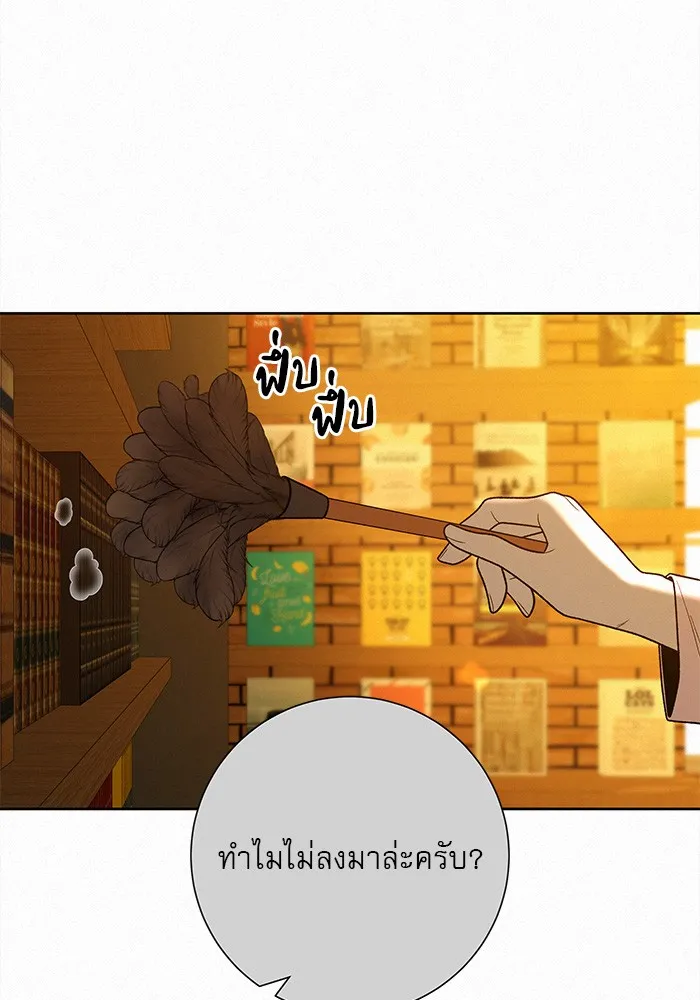 ปฏิบัติการรักวุ่นหัวใจ ตอนที่ 60 รูปที่ 2