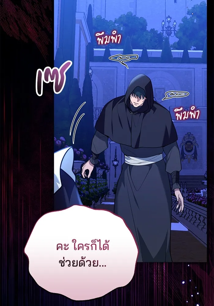 แผนหย่าสามีทรราช ตอนที่ 97 รูปที่ 13