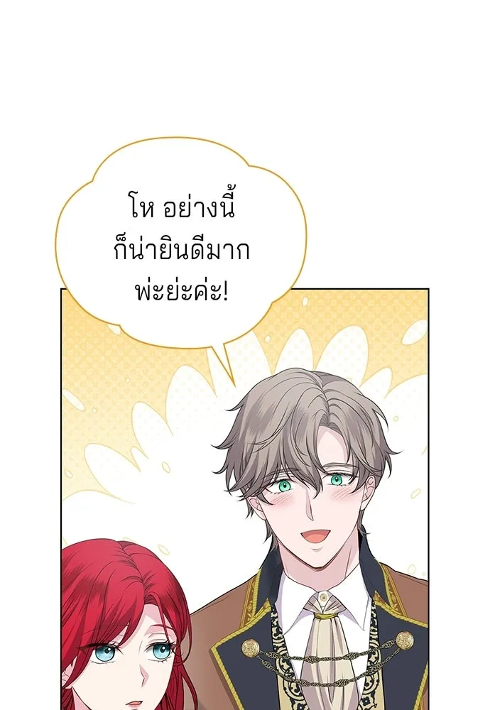 เวทฟื้นฟูได้ผลดีเกินไปแล้ว ตอนที่ 37 รูปที่ 20