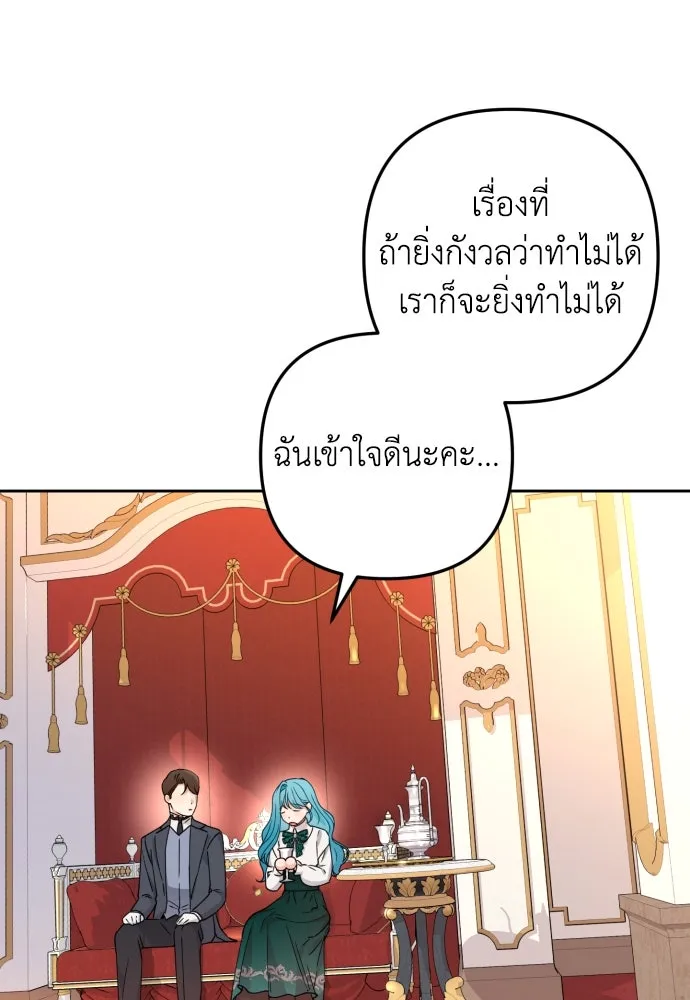 เลดี้มินต์ ตอนที่ 24 รูปที่ 16