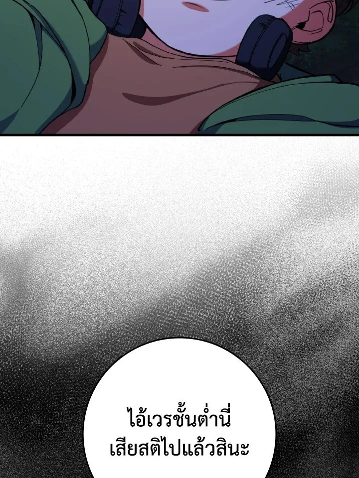 Max Level Player ตอนที่ ตอนที่ 72 รูปที่ 37