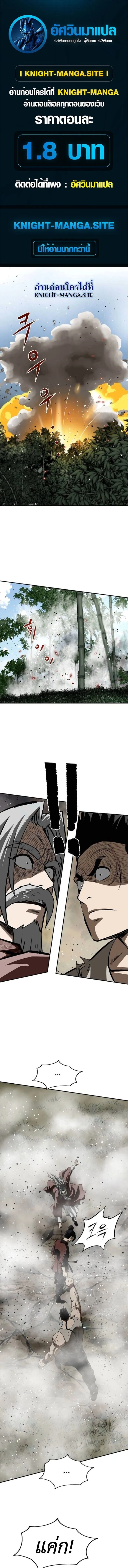 The Supreme Demonic Sword ยอดมารกระบ_ ตอนที่ ตอนที่ 22 รูปที่ 1