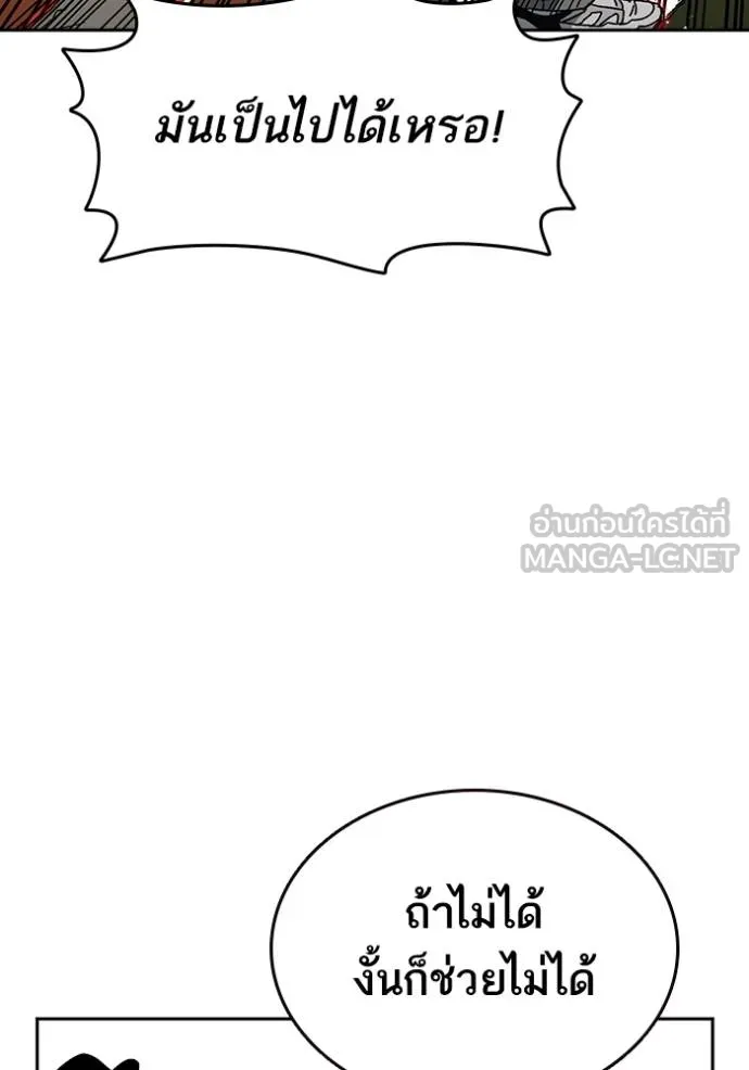 Study Group ตอนที่ 267 รูปที่ 6