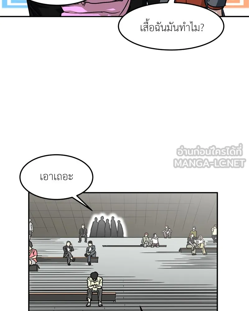 โรงเรียนสัตว์กินเนื้อ ตอนที่ 67 รูปที่ 90