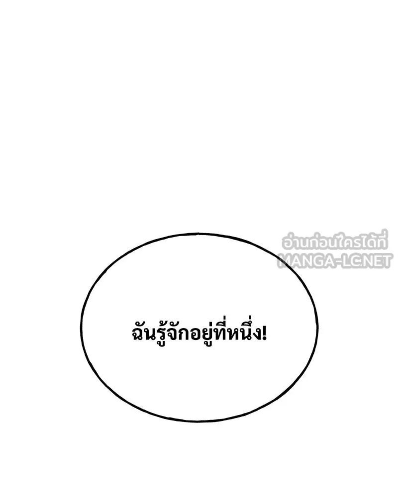 ปลูกผักพิชิตหอคอย ตอนที่ 58 รูปที่ 36