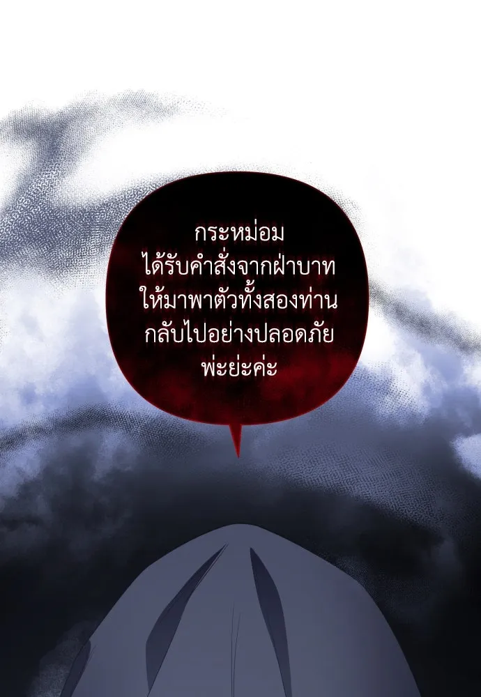 เลดี้มินต์ ตอนที่ 45 รูปที่ 31