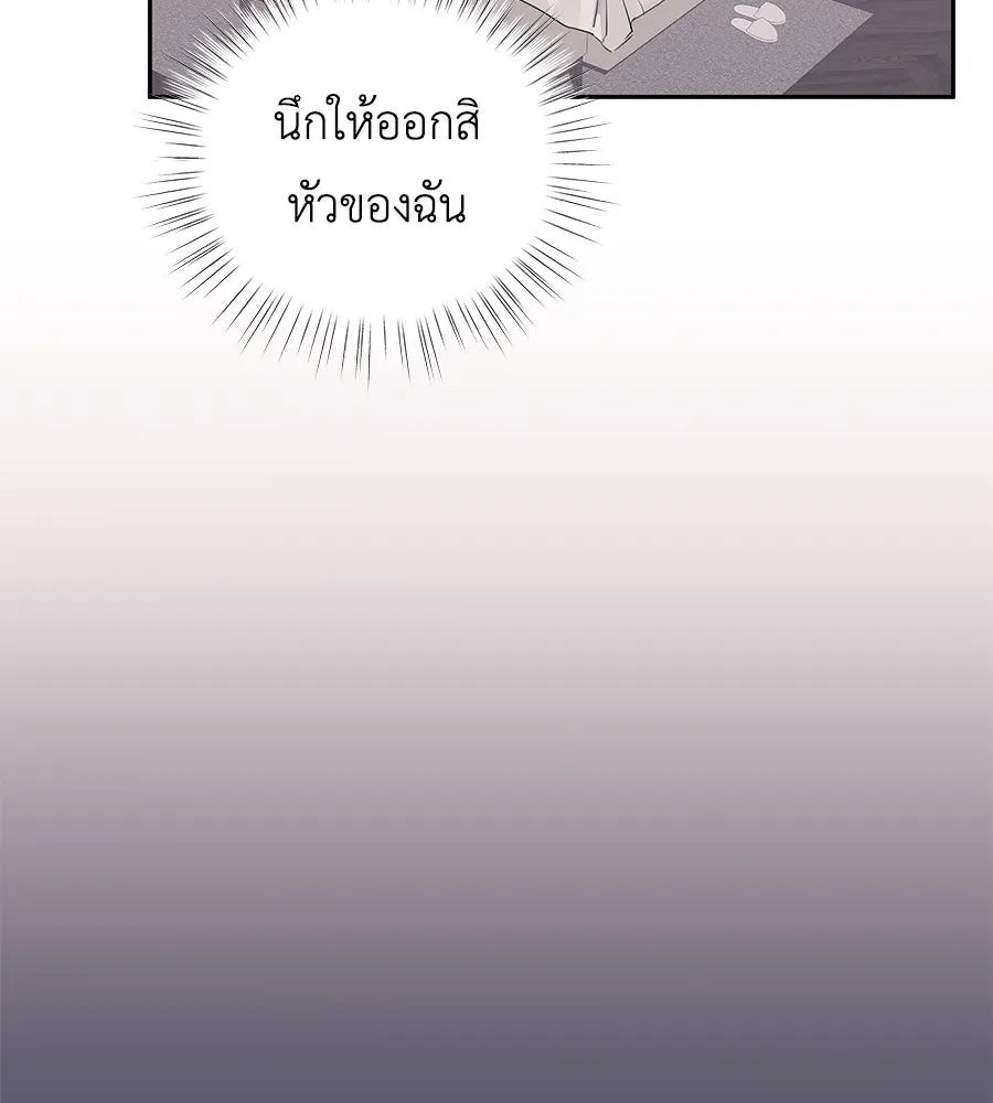 คิมหันต์นิรันดร ตอนที่ 12 รูปที่ 56