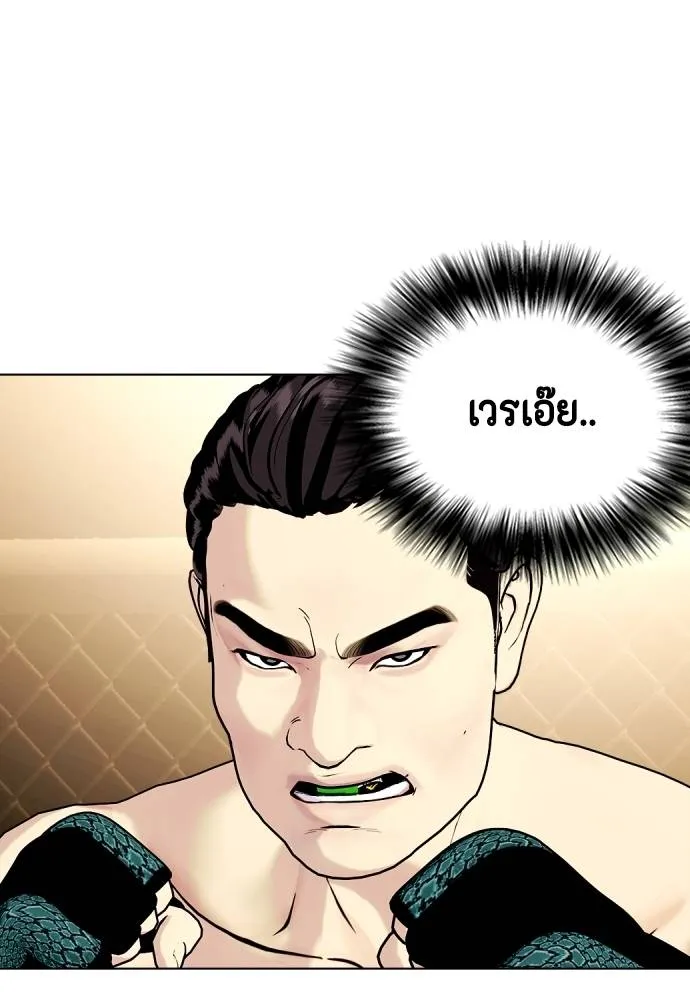 หมาหัวเน่า ตอนที่ 88 รูปที่ 7