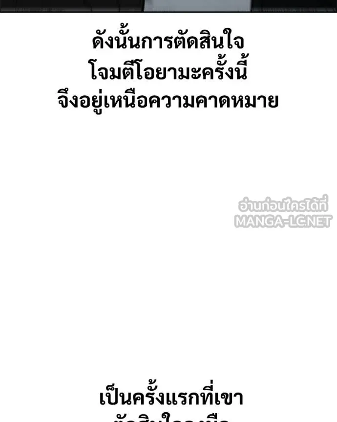 Baek XX ตอนที่ 121 รูปที่ 134