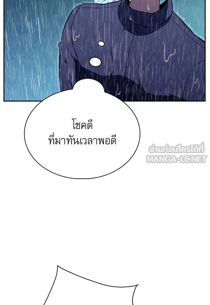 ครัวผู้กล้าท้าให้ชิม ตอนที่ 15 รูปที่ 120