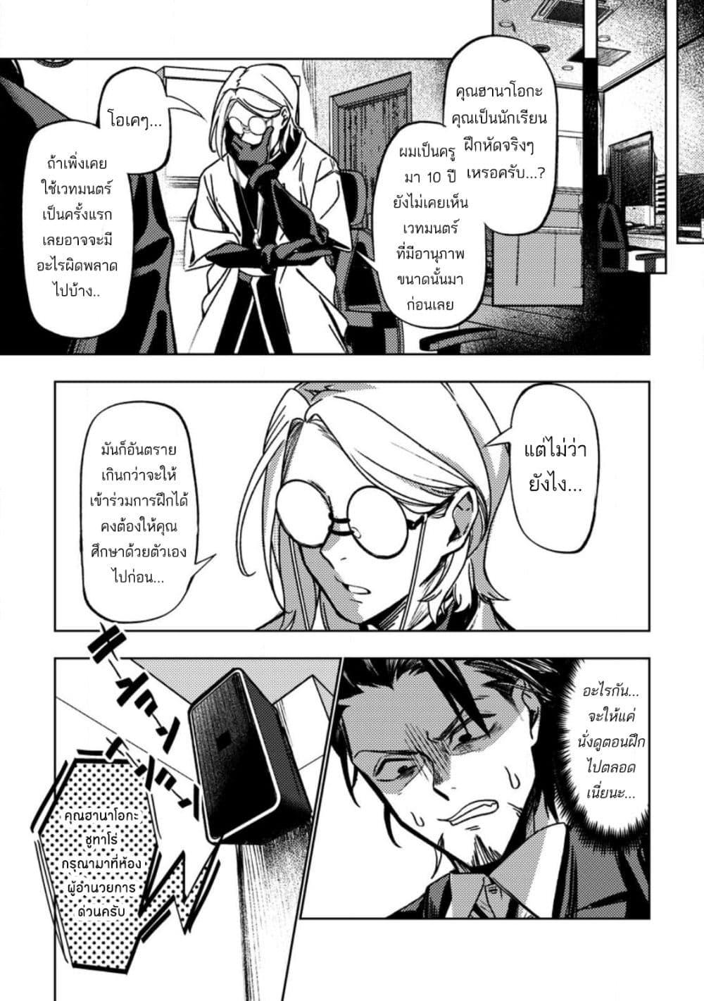 Manga-lc-com อ่านมังงะ อ่านการ์ตูน ออนไลน์ ฟรี Himote Salaryman 40-sai no Tanjoubi ni Totsuzen Daimadoushi ni Kakusei suru ตอนที่ 1 2 3 4 5 6 7 8 9 10 11 12 13 14 ฟรี ไม่มีโฆษณา Manga-lc - อ่าน มังงะ อ่าน การ์ตูน ออนไลน์ อ่านมังงะ ฟรี