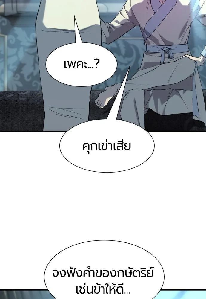 ยอดสถาปนิกผู้พิทักษ์อาณาจักร ตอนที่ 187 รูปที่ 43
