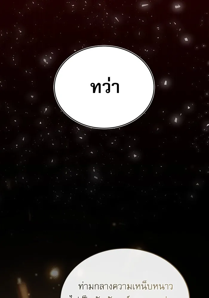 ศาสตราจารย์จำเป็นแห่งอะคาเดมี ตอนที่ 22 รูปที่ 16