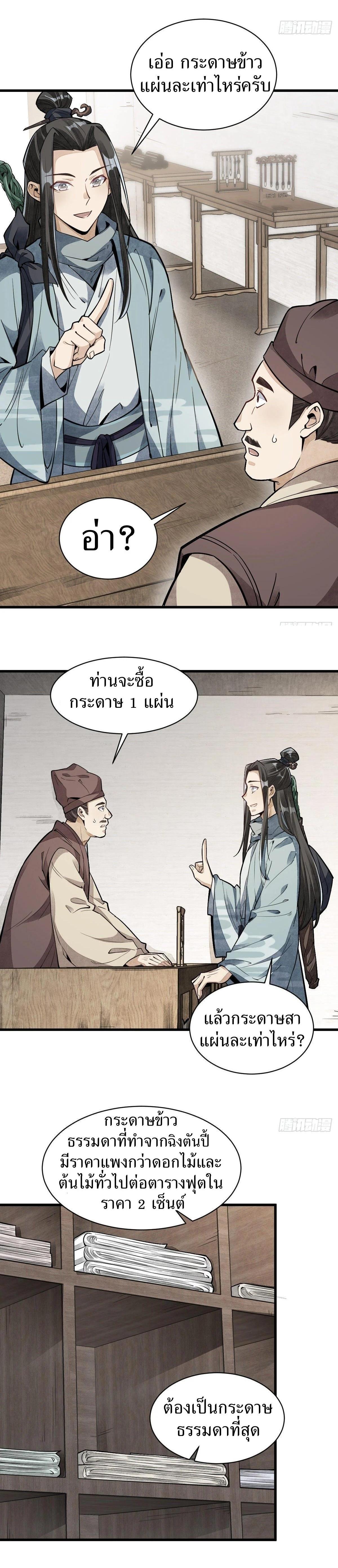Manga-lc-com อ่านมังงะ อ่านการ์ตูน ออนไลน์ ฟรี Lan Ke Qi Yuan ตอนที่ 1 2 3 4 5 6 7 8 9 10 11 12 13 14 ฟรี ไม่มีโฆษณา Manga-lc - อ่าน มังงะ อ่าน การ์ตูน ออนไลน์ อ่านมังงะ ฟรี