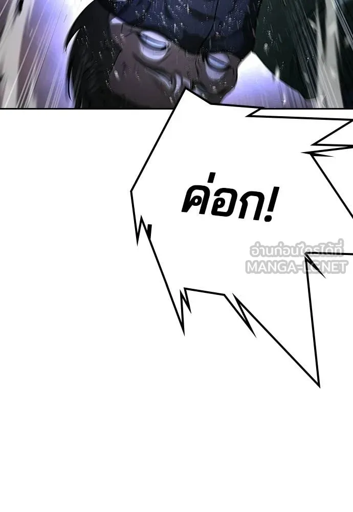 คูเซรา ตอนที่ 66 รูปที่ 142