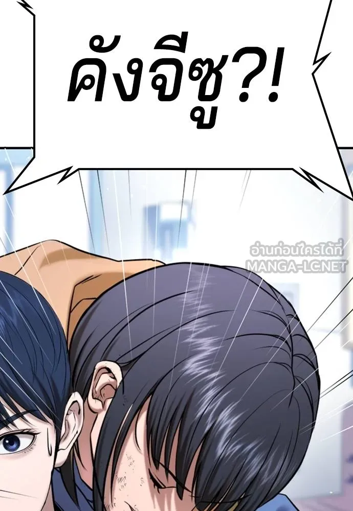 คูเซรา ตอนที่ 25 รูปที่ 150