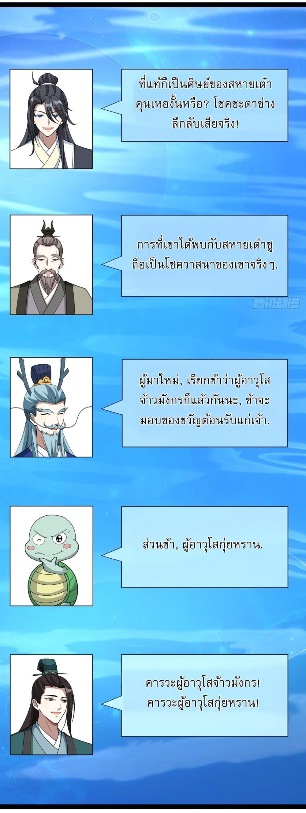 Manga-lc-com อ่านมังงะ อ่านการ์ตูน ออนไลน์ ฟรี Invincible After a Hundred Years of Seclusion ตอนที่ 1 2 3 4 5 6 7 8 9 10 11 12 13 14 ฟรี ไม่มีโฆษณา Manga-lc - อ่าน มังงะ อ่าน การ์ตูน ออนไลน์ อ่านมังงะ ฟรี