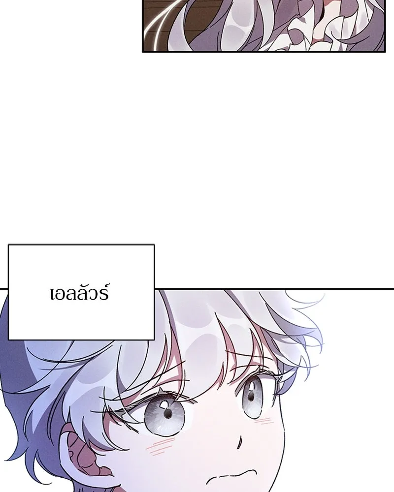 โอ้ ศัตรูที่รัก ตอนที่ 2 รูปที่ 8