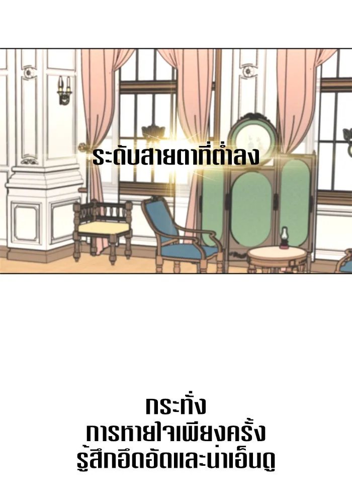 ชิงชีวิตพลิกลิขิตชะตา ตอนที่ 3 นี่หรือคือความรัก รูปที่ 41