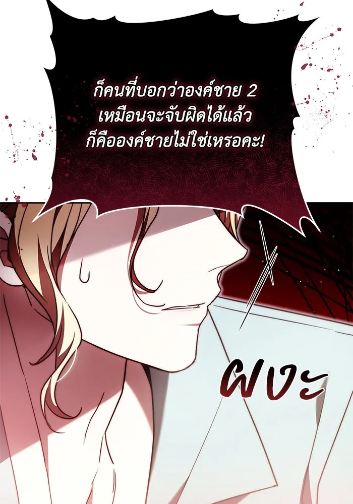 ย้อนเวลาพลิกชะตาทายาท ตอนที่ 48 รูปที่ 107