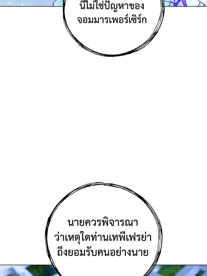 The Max Level Hero Has Returned การกล_บมาของว_รบ_ร_ษเวลต_น ตอนที่ ตอนที่ 189 รูปที่ 102